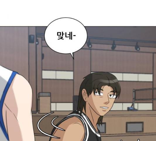 빅맨 83화 4