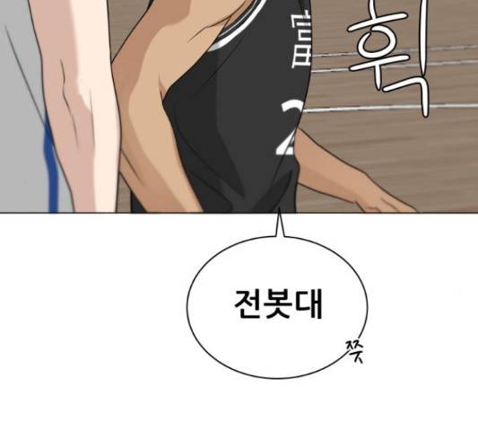 빅맨 83화 5