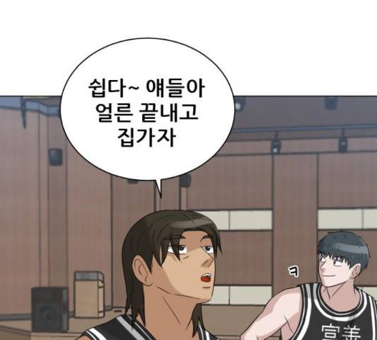 빅맨 83화 8