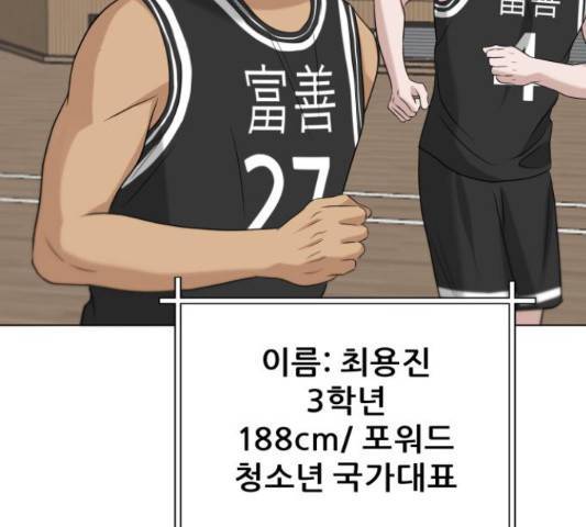 빅맨 83화 9