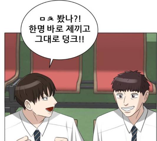 빅맨 83화 15