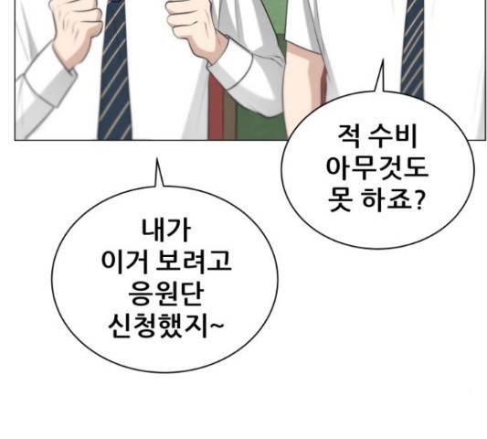 빅맨 83화 16