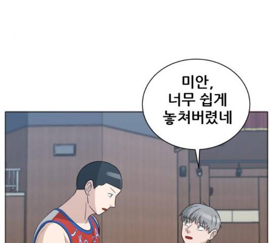 빅맨 83화 17