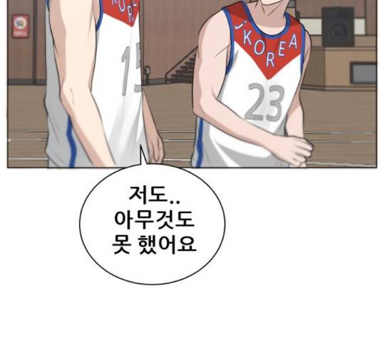 빅맨 83화 18