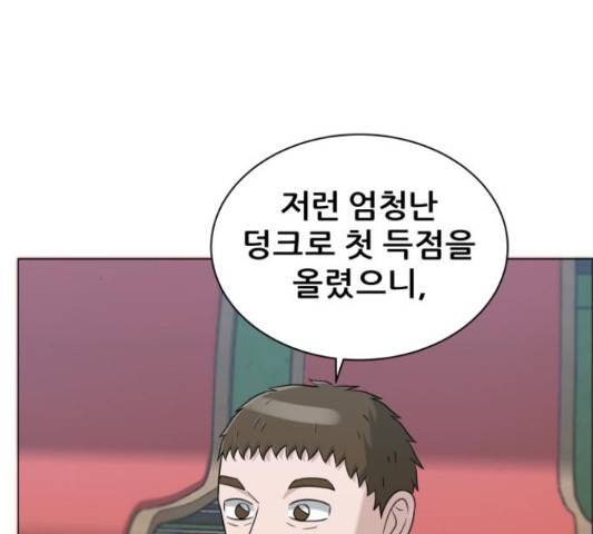 빅맨 83화 19