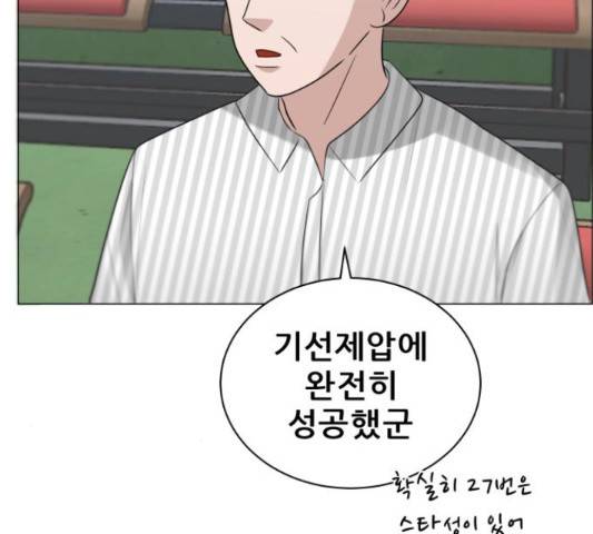 빅맨 83화 20
