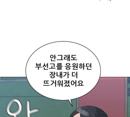 빅맨 83화 21