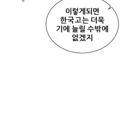 빅맨 83화 23