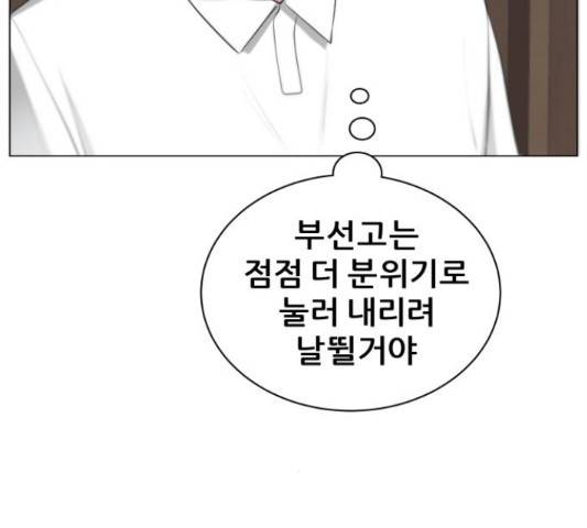 빅맨 83화 25
