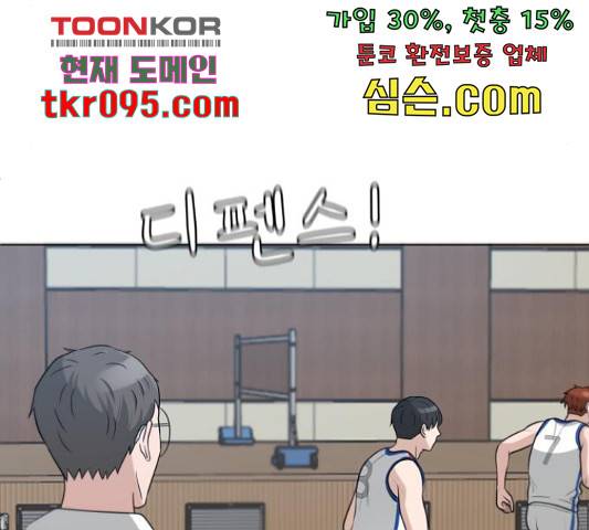 빅맨 83화 26
