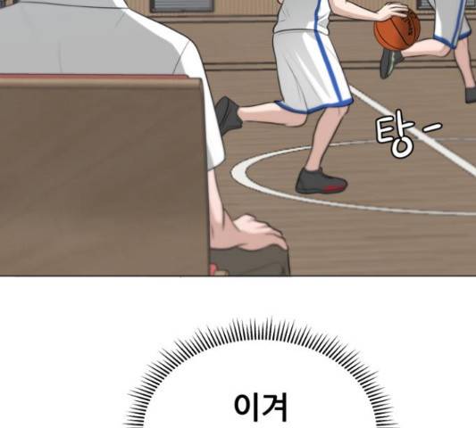 빅맨 83화 27