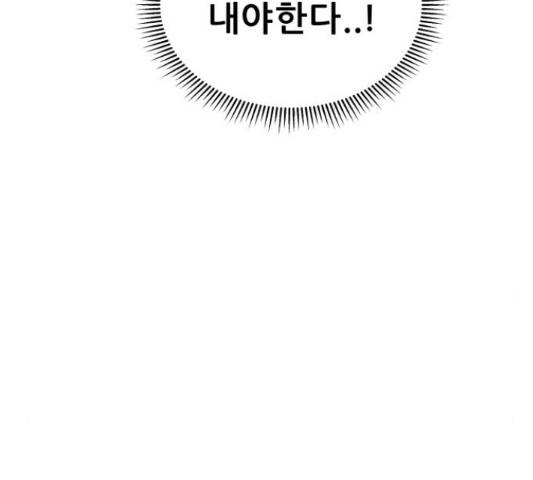 빅맨 83화 28