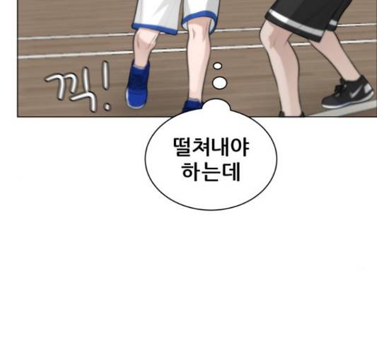 빅맨 83화 32
