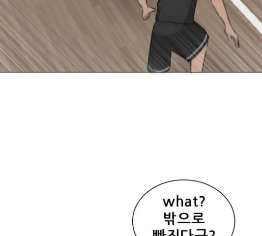 빅맨 83화 34