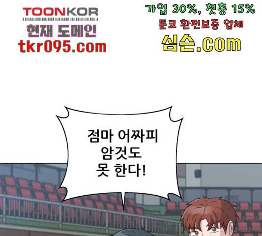 빅맨 83화 42