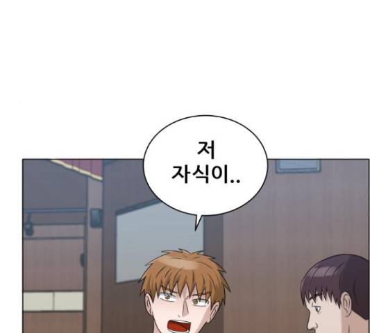 빅맨 83화 46