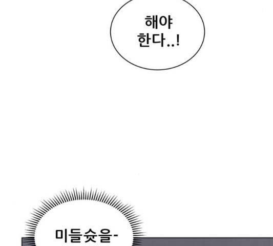 빅맨 83화 52