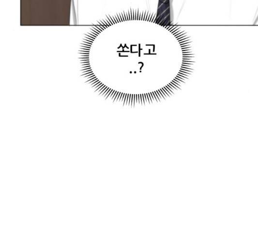 빅맨 83화 54
