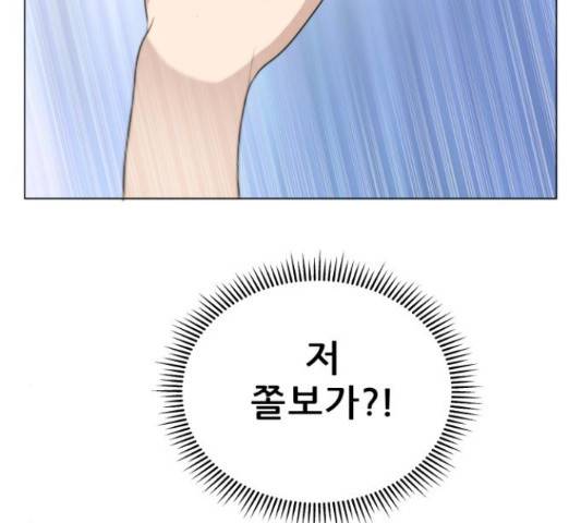 빅맨 83화 56