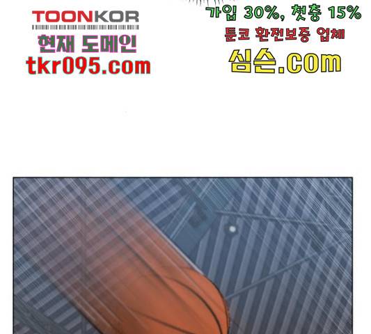 빅맨 83화 57
