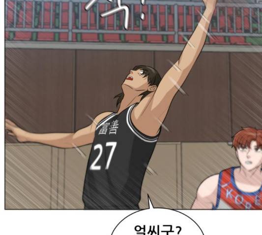 빅맨 83화 64