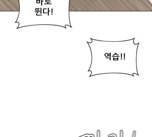 빅맨 83화 67