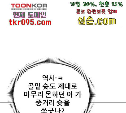 빅맨 83화 69