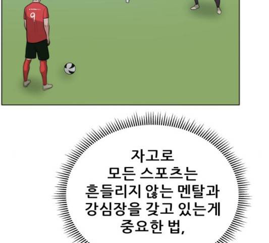 빅맨 83화 72