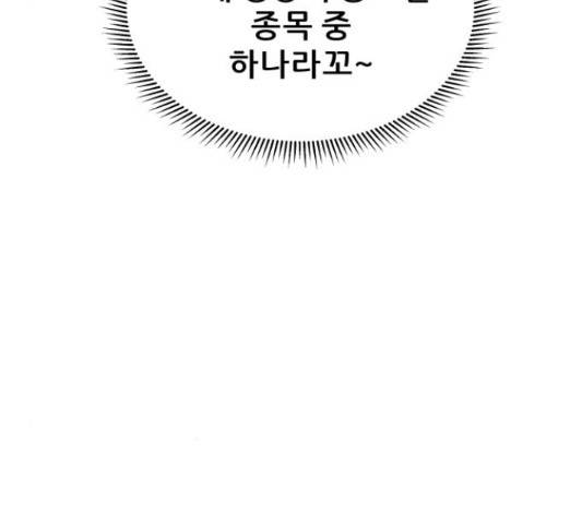빅맨 83화 76