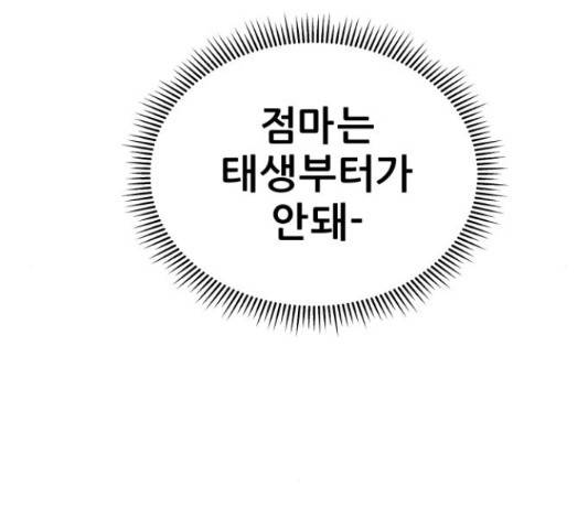 빅맨 83화 81