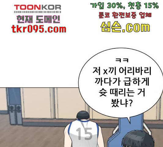 빅맨 83화 84