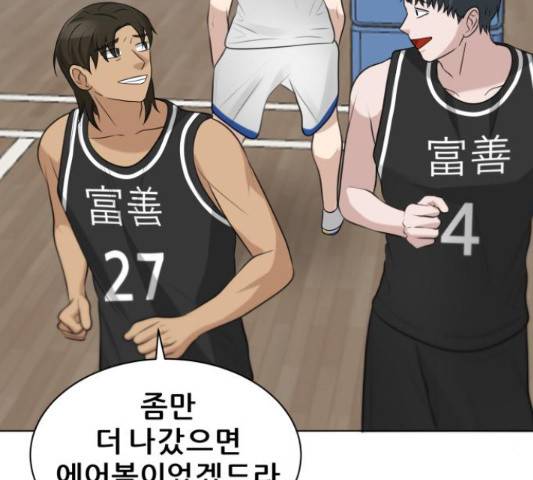 빅맨 83화 85