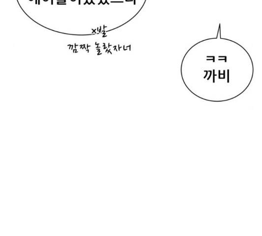 빅맨 83화 86