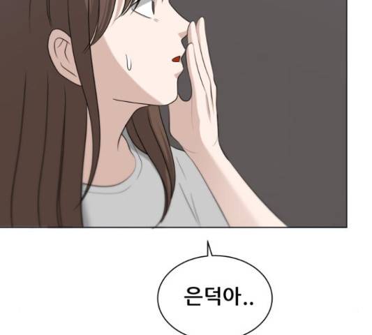 빅맨 83화 91