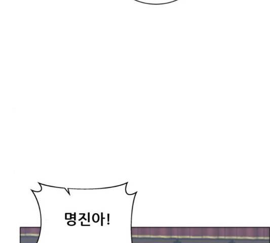 빅맨 83화 92