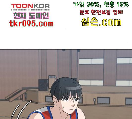 빅맨 83화 96
