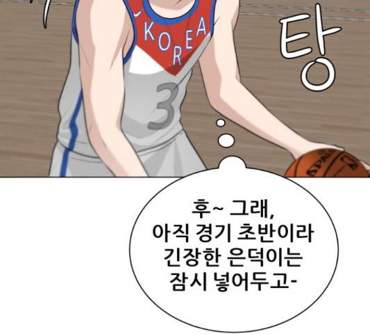 빅맨 83화 97
