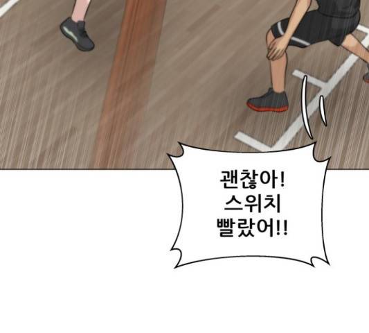 빅맨 83화 105