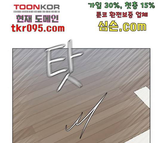 빅맨 83화 114