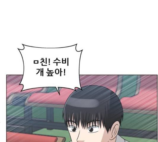 빅맨 83화 119