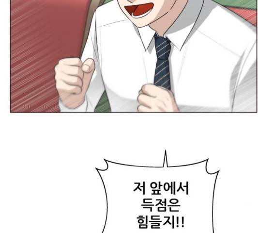 빅맨 83화 120
