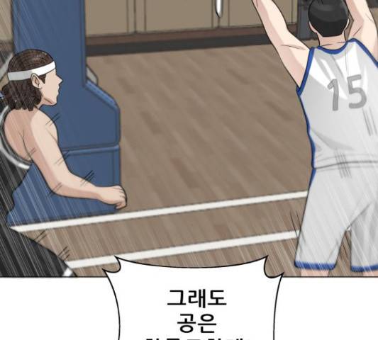 빅맨 83화 124