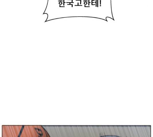 빅맨 83화 125