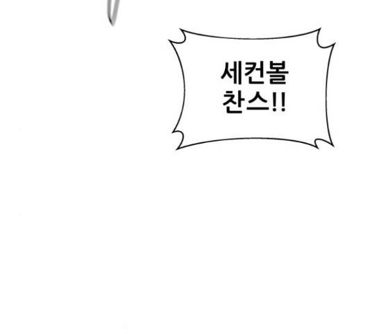 빅맨 83화 127