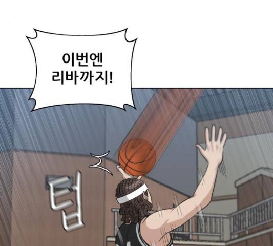 빅맨 83화 138