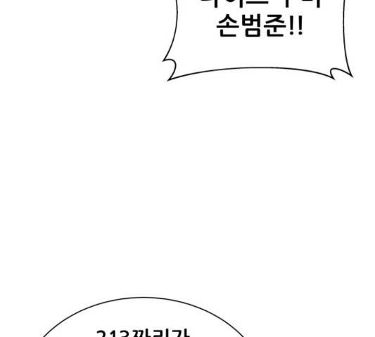 빅맨 83화 140
