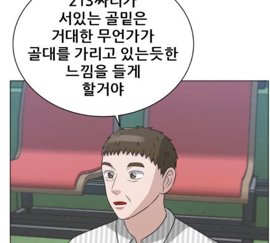 빅맨 83화 141
