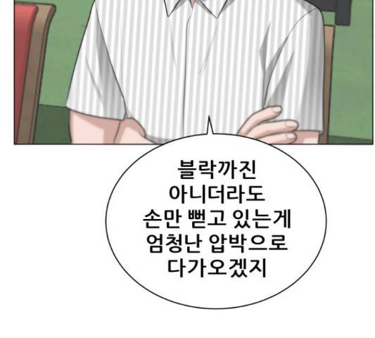 빅맨 83화 142