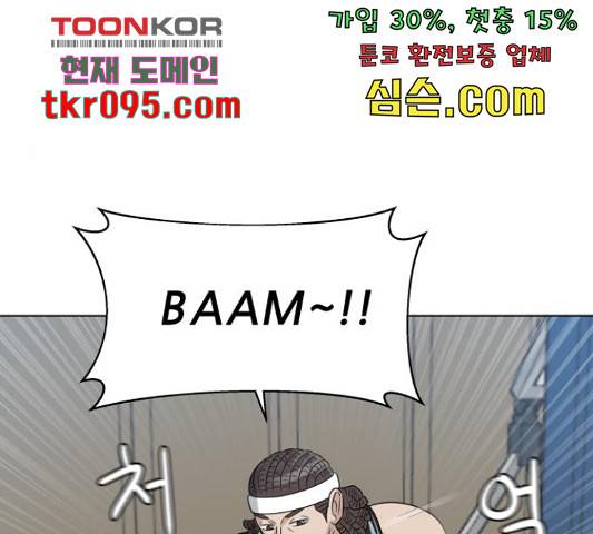 빅맨 83화 143