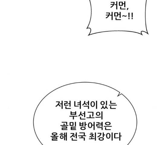 빅맨 83화 145